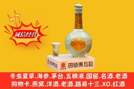 株洲市渌口求购回收四特酒